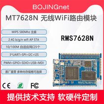 MT7628NN MT7688AN核心板 无线CPE路由智能家居网关WIFI图传模组