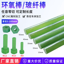 进口G10树脂棒水绿色环氧层压布棒板F881-2-3玻璃纤维棒定制加工