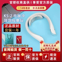 SKG K5尊贵款颈部按摩仪2代颈椎多功能脖子pro振动脉冲护颈按摩器