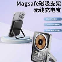 新款华强北磁吸充电宝 透明超薄magsafe适用苹果20W快充充电宝