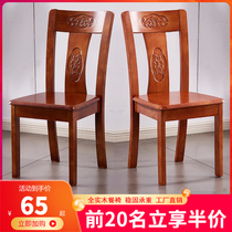 全实木椅子靠背椅餐椅家用现代简约凳子木质中式久坐书房餐厅餐桌