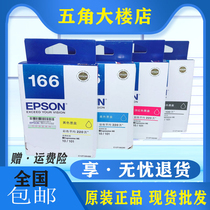 原装爱普生EPSON T166 墨盒T1661-T1664适EPSON ME-10 ME-101墨水