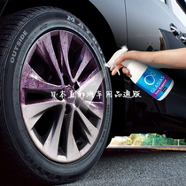 日本汽车轮毂清洗剂钢圈铝合金强力去污铁粉去除锈洗车清洁剂