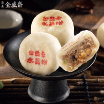 全盛斋清真手工水晶饼陕西西安特产传统糕点传统食品点心零食小吃