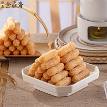 陕西西安特产全盛斋江米条老式清真传统糕点零食手工糯米条袋装