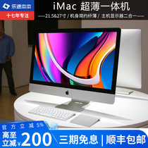 苹果一体机电脑 iMac27英寸21.5超薄台式游戏机MK482 MRR12定制i7