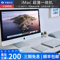 Apple苹果一体机电脑 iMac21.5寸27寸 MNDY2超薄设计办公家用台式