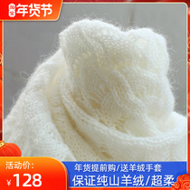 100纯山羊绒羊毛镂空围巾女冬天超大围脖冬季披肩两用白色针织长