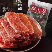 皇上皇猪肉干500g/包 即食什锦猪肉脯广式休闲零食广东小吃