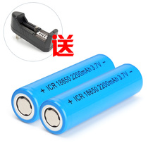 18650平头锂电池可充电2200毫安喊话器电池手电筒小风扇专用电池