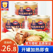 上海梅林红烧排骨罐头397g*5罐 户外速食方便食品下饭菜肉制品