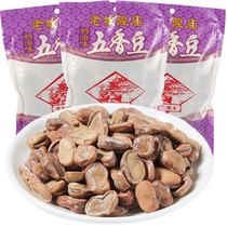上海特产老城隍庙奶油五香豆茴香豆经典五香豆250g×5包
