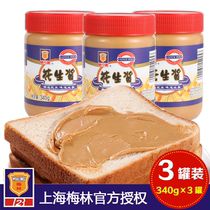 上海梅林花生酱340g*3罐早餐饼干三明治面包酱火锅蘸料小吃拌面酱