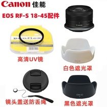 佳能EOS R7 R10 R50 R100微单相机18-45mm遮光罩+UV镜+镜头盖49mm