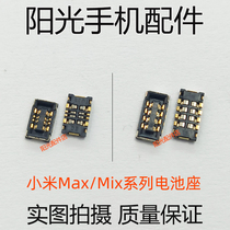 适用小米mix2s 主板电池座子max2 mix3 5X 6X红米5plus note5A 8
