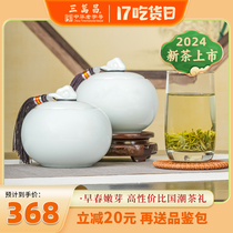 [2024新茶现货]三万昌洞庭碧螺春嫩芽绿茶明前特级茶叶礼盒送长辈