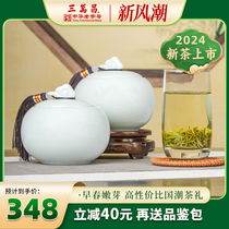 [2024新茶现货]三万昌洞庭碧螺春嫩芽绿茶明前特级茶叶礼盒送长辈