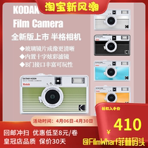 现货二代升级版柯达H35N半格胶卷相机 135胶卷非一次性 可拍72张