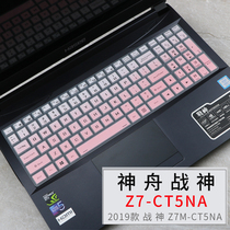 神舟(HASEE)战神Z7-CT5NA 15.6寸笔记本电脑Z7M-CT5NA键盘保护膜