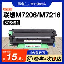 适用联想M7206w硒鼓 LT201 LJ2205打印机墨粉盒 LJ2206 M7255F墨盒 M7256HF F2081碳粉盒 M7256whf LD201