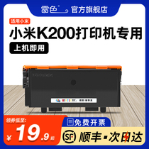适用小米MI K200激光打印一体机硒鼓黑色K200-T易加粉粉盒打印机墨粉盒分离式K200-D黑白激光打印机复印机