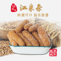 东北吉林福源馆白糖江米条传统糕点食品200g