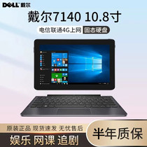 Dell/戴尔 Venue 11 Pro 7140 win10炒股办公商务平板电脑二合一