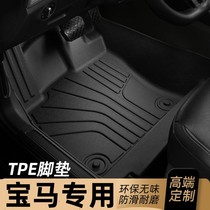 适用于宝马X1新能源脚垫TPE全包围专用汽车地毯19/20/2021款混动