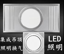 集成吊顶换气扇 照明换气二合一换气带LED灯卫生间厨房排风排气扇