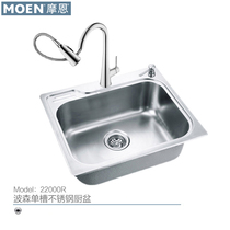 摩恩厨房304不锈钢水槽单槽套餐小户型厨盆洗菜盆龙头水池 22000R