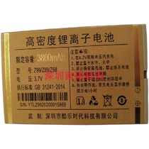 Juicell金太阳JC-V9自由光/凯旋/M5飞度手机电池 Z99/Z89/Z68电板