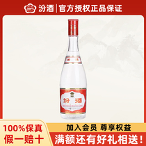 山西杏花村汾酒42度红盖玻汾475ml*1瓶 清香型国产白酒