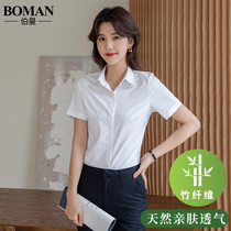 竹纤维女士短袖白色衬衫薄款2024夏季新款职业长袖衬衣正装工作服