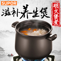 苏泊尔砂锅深汤煲陶瓷煲3.5L/4.5升家用煲粥炖锅 大容量石锅瓦罐