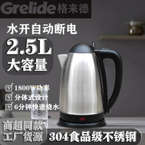 Grelide/格来德 325S电热水壶2.5升大容量家用304不锈钢烧水壶