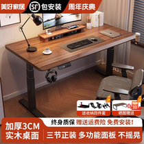 实木电动升降桌电脑桌椅套装书桌家用办公桌电竞桌子可升降工作