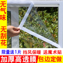 窗户防风保暖膜挡风神器密封条冬季封窗漏风防寒保温膜塑料布