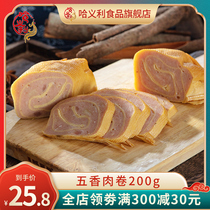五香肉卷200g*4 东北特产零食小吃 仟子豆干豆腐豆制品松花鸡腿肠