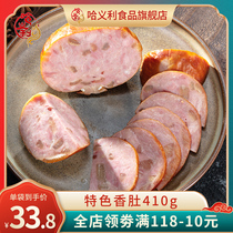 香肚东北特产小吃罗汉肚410g哈尔滨传统特色美食熟食猪皮小肚肉肚