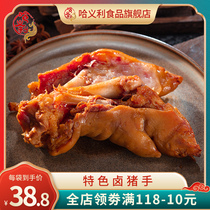 义利哈尔滨风味猪蹄 特色卤味猪手东北特产零食小吃真空开袋即食