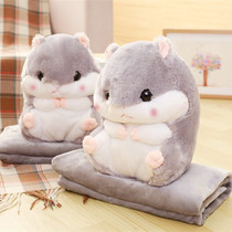可爱仓鼠抱枕被子两用沙发空调毯公仔毛绒玩具送女生生日礼物娃娃