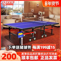 美卡龙家用可折叠式标准室内乒乓球桌案子带轮比赛专用兵乒乓球台