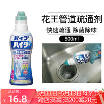 日本花王马桶地漏头发油污厨房下水管道快速疏通剂液清洁剂神器