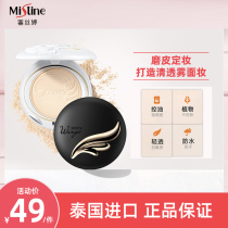 泰国Mistine羽翼粉饼控油定妆持久遮瑕防水修容细腻轻薄官方正品