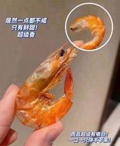本港烤虾干即食500g虾干虾海鲜干货对虾海虾大号惠来潮汕特产炒菜