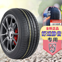 宝骏730拉货后备箱备胎510宝俊专车专用四季耐磨原装汽车轮胎正品
