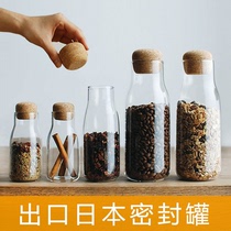 日式软木塞玻璃瓶透明密封罐咖啡豆香料茶叶收纳瓶家用干果储物罐