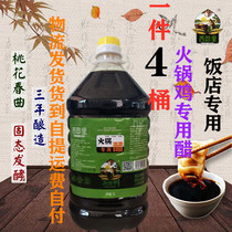 火锅鸡专用甜醋西郎里10斤一桶４桶一件火锅醋香甜醋