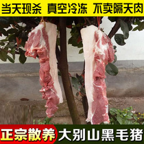 【农村年猪】大别山农家散养黑毛猪肉新鲜土猪肉前后腿肉肋条排骨