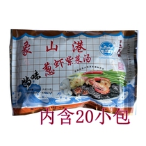 宁波象山港葱虾紫菜汤冲泡即食小包袋装速食汤  汤料包馄饨